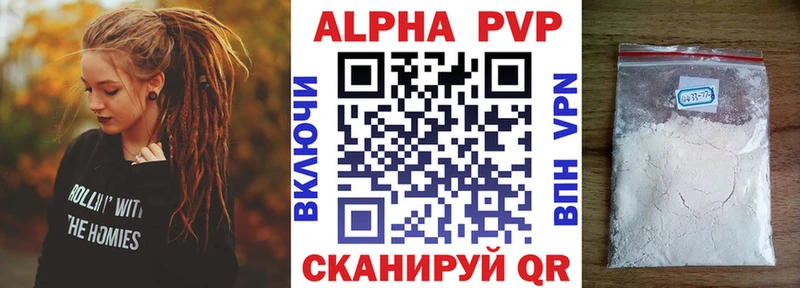 Купить закладки  Урень  APVP мука 