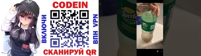 Купить закладки  Урень  Кодеин напиток Lean (лин) 