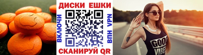 Экстази 280мг  Купить  Урень 