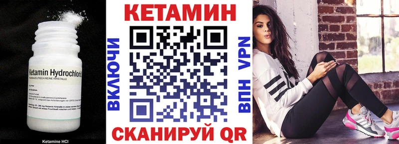 КЕТАМИН ketamine  Купить где  Урень 