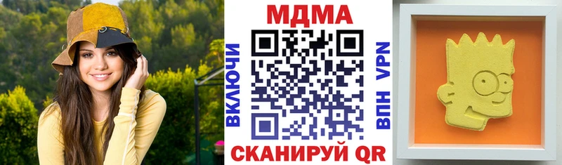 Купить закладки  Урень  MDMA молли 
